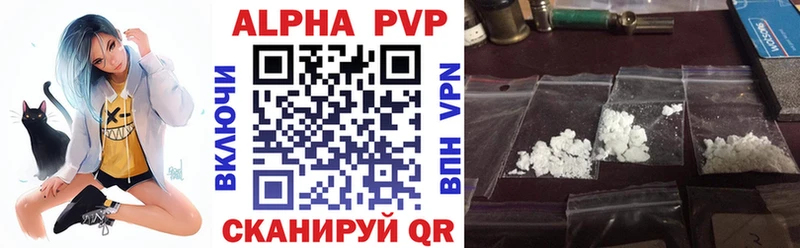 Alpha-PVP крисы CK  купить  цена  Ялуторовск 