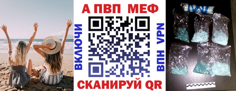Alfa_PVP Crystall Ялуторовск