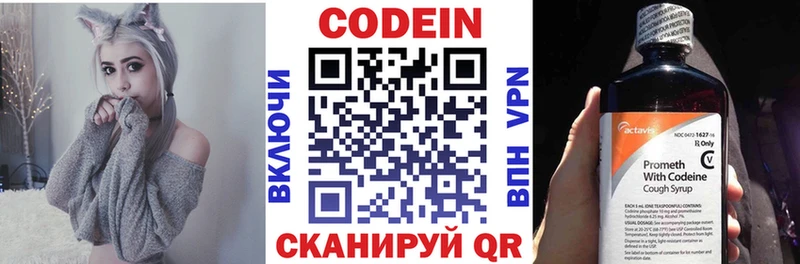 блэк спрут   даркнет сайт  Ялуторовск  Codein напиток Lean (лин) 