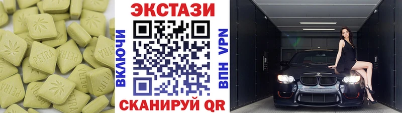 Экстази 280мг  Ялуторовск 