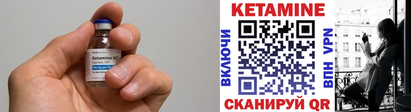 Кетамин VHQ  Ялуторовск 
