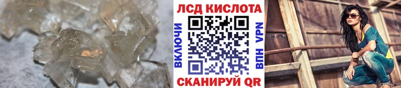 Лсд 25 экстази кислота  Ялуторовск 
