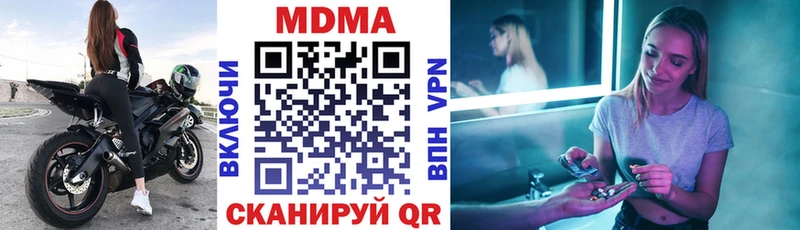 MDMA кристаллы купить Ялуторовск
